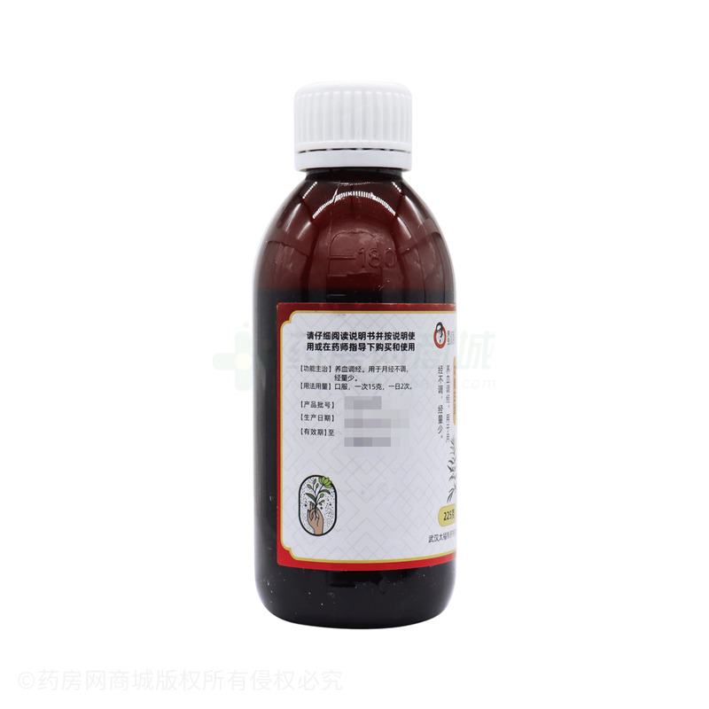 蜀漢本草 加味益母草膏