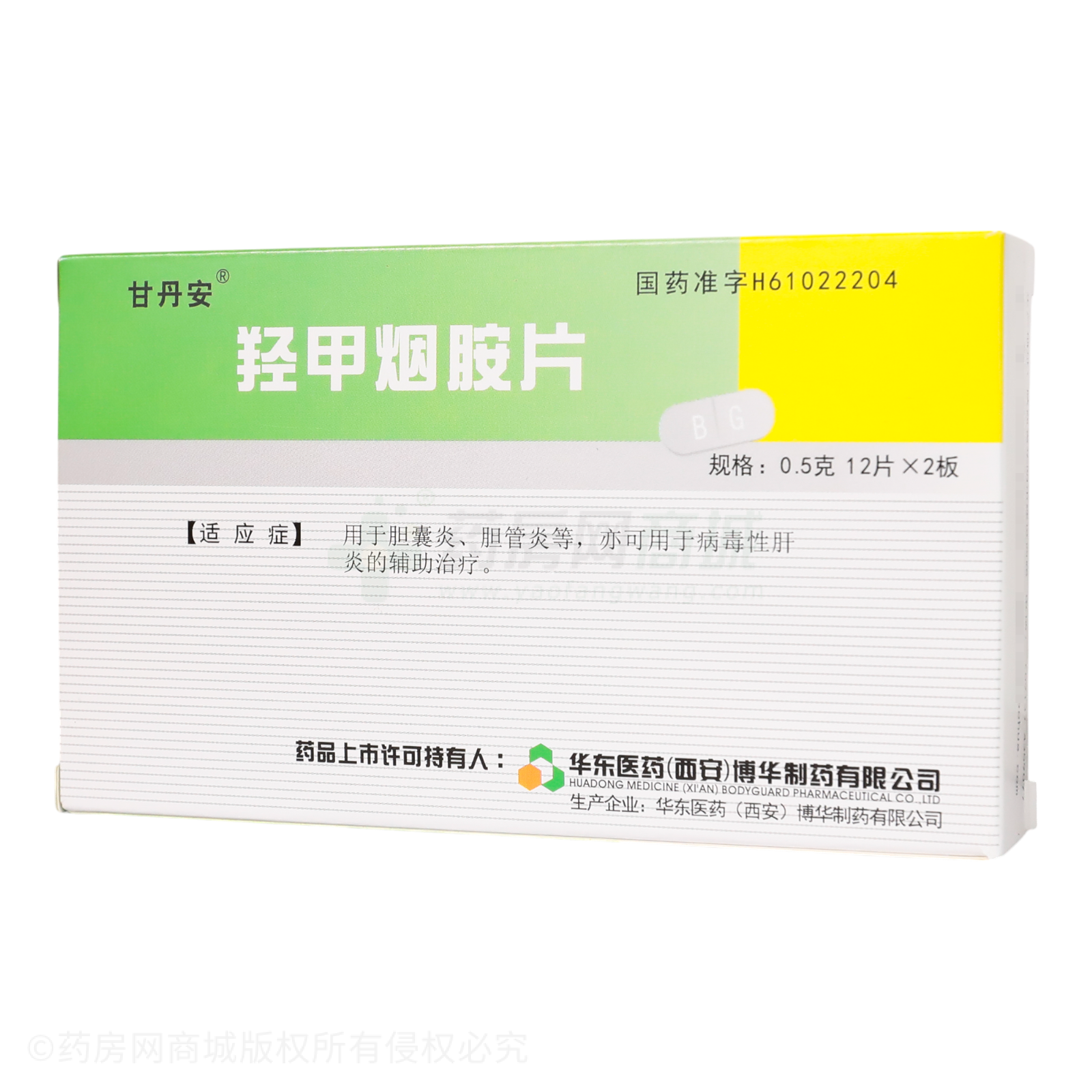 羥甲煙胺片