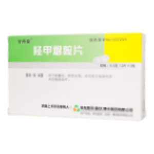 羥甲煙胺片(華東醫(yī)藥(西安)博華制藥有限公司)-西安博華