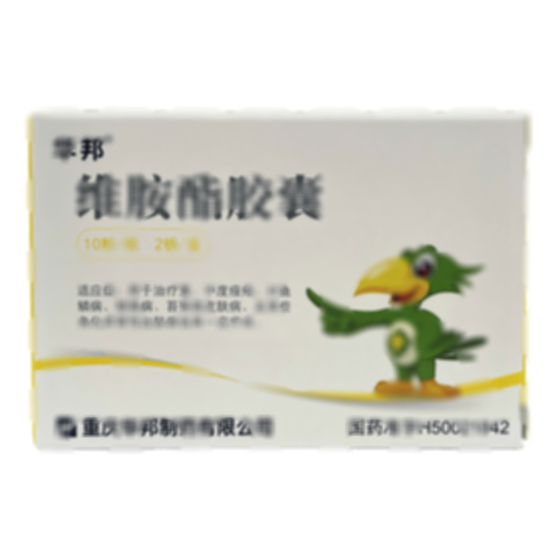 維胺酯膠囊 - 華邦制藥