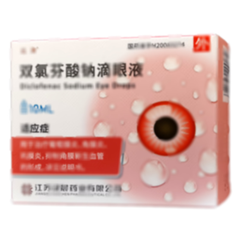 雙氯芬酸鈉滴眼液 - 漢晨藥業(yè)