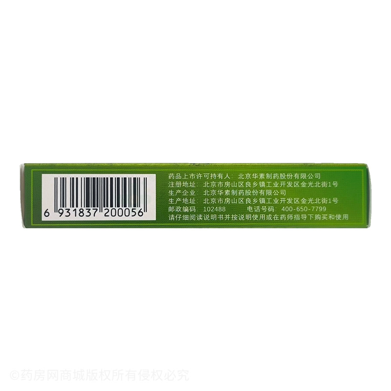 飛賽樂(lè) 鹽酸苯環(huán)壬酯片 - 華素制藥