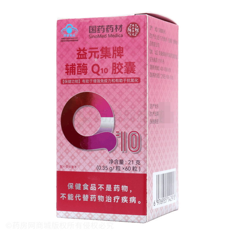 輔酶Q10膠囊 - 東方食養(yǎng)