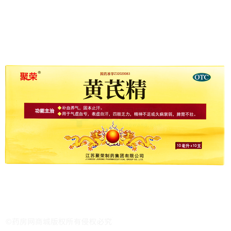 黃芪精 - 江蘇聚榮
