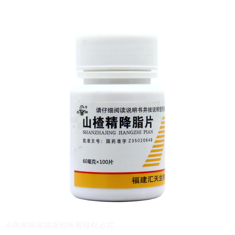 山楂精降脂片 - 福建匯天