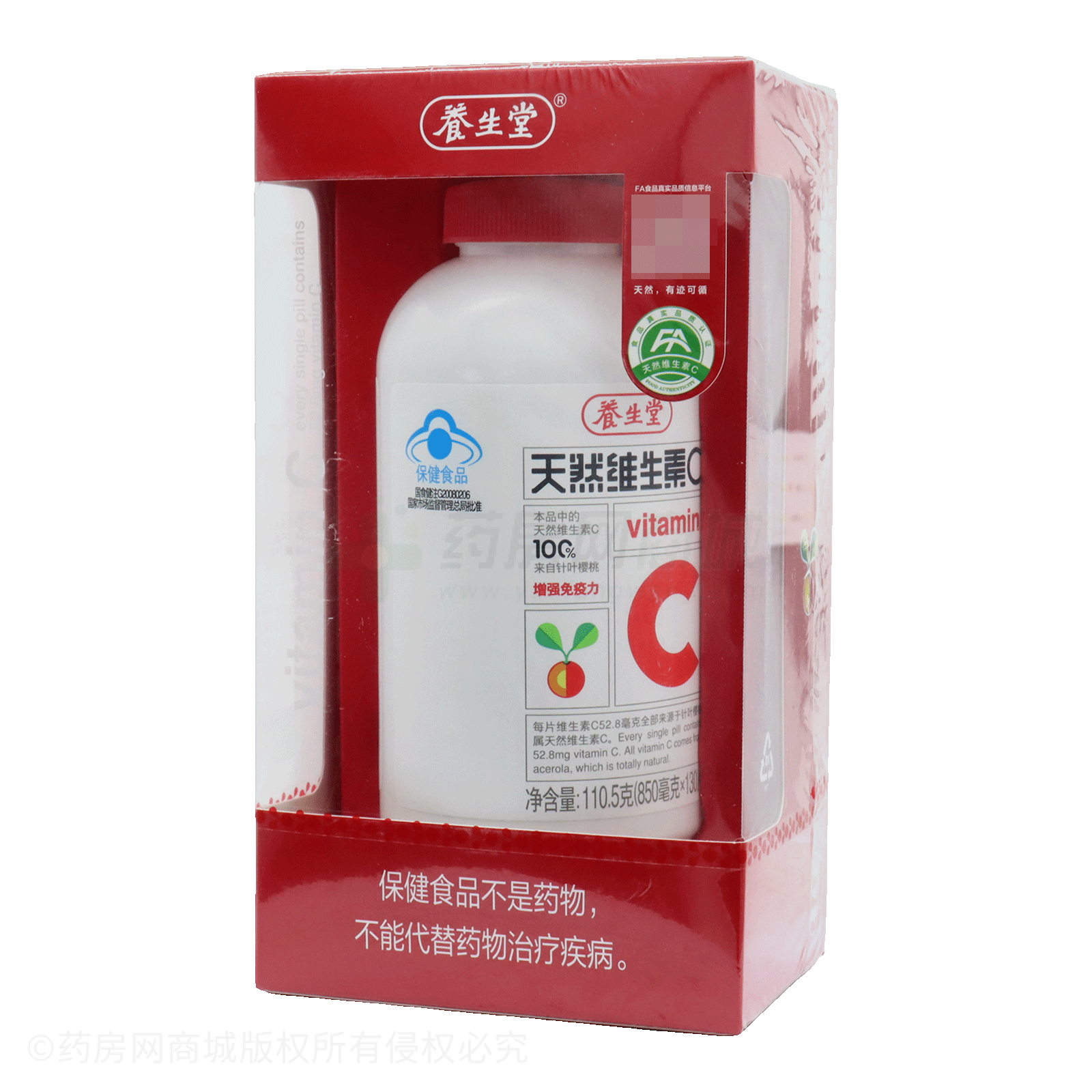 天然維生素C咀嚼片