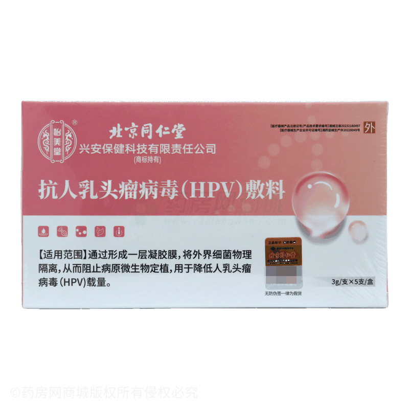 怡美堂 抗人乳頭瘤病毒(HPV)敷料 - 湖南思恩騰