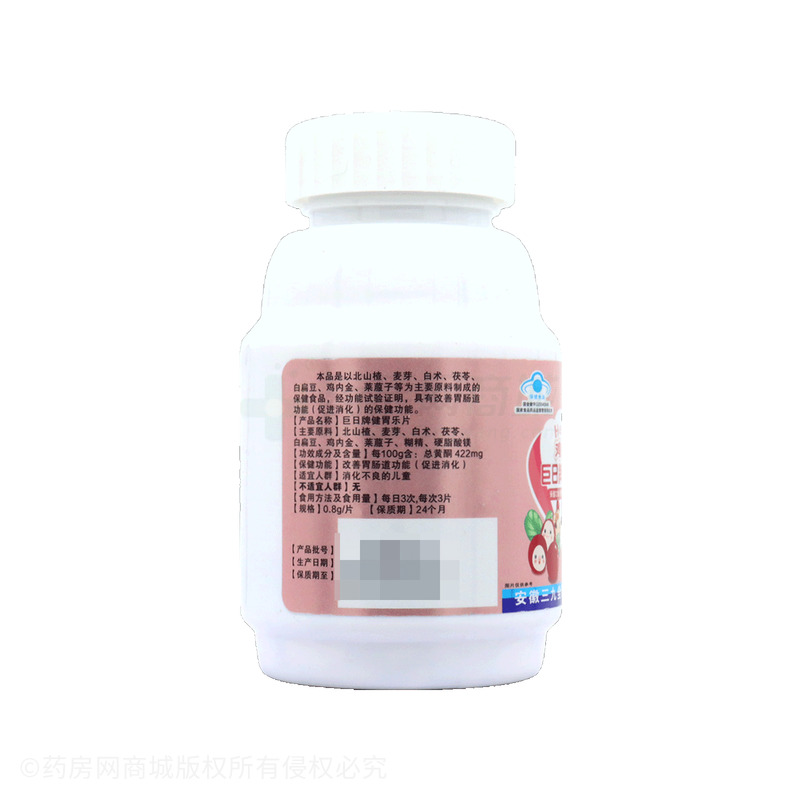 健胃樂片 - 安徽全康