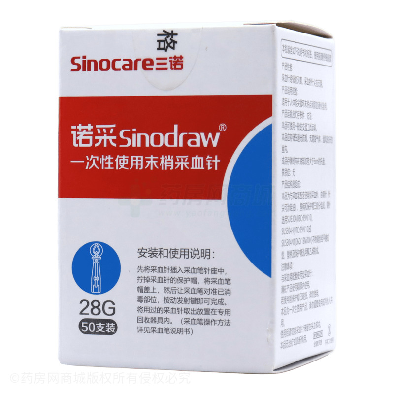 一次性使用末梢采血針