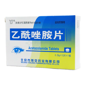 乙酰唑胺片價(jià)格(乙酰唑胺片多少錢(qián))