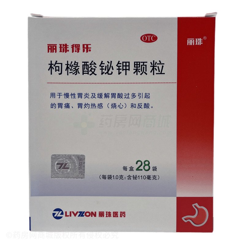 麗珠得樂 枸櫞酸鉍鉀顆粒 - 麗珠制藥