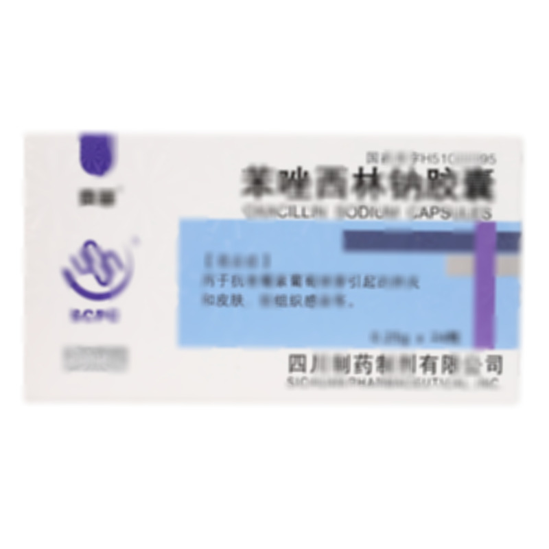 苯唑西林鈉膠囊 - 四川制劑