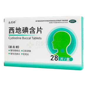 西地碘含片(上海迪冉鄲城制藥有限公司)-上海迪冉鄲城制藥