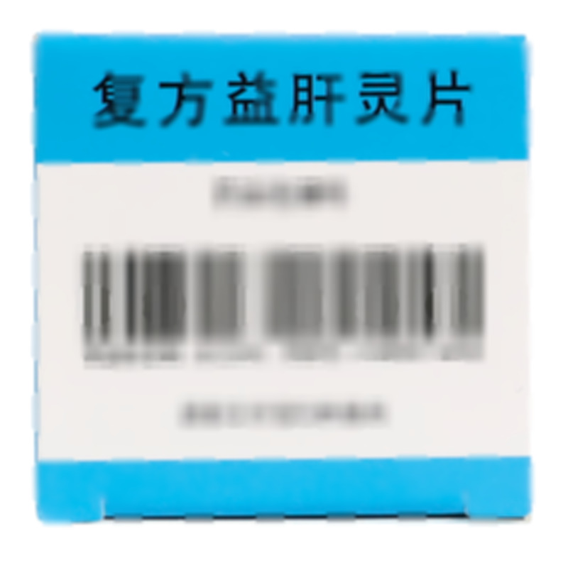 復方益肝靈片 - 吉林紫鑫