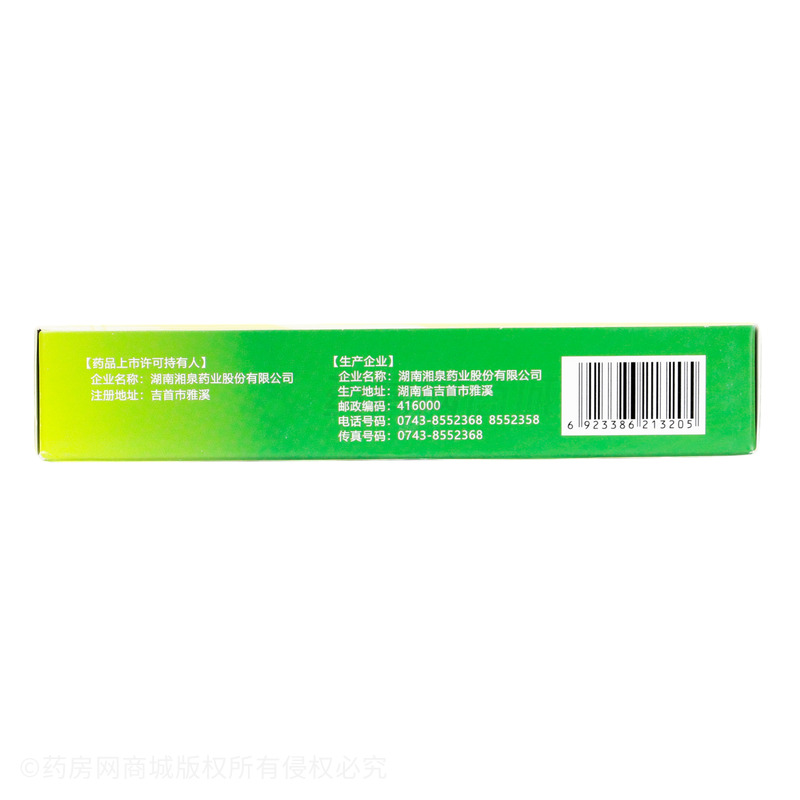 腸康片 - 湖南湘泉