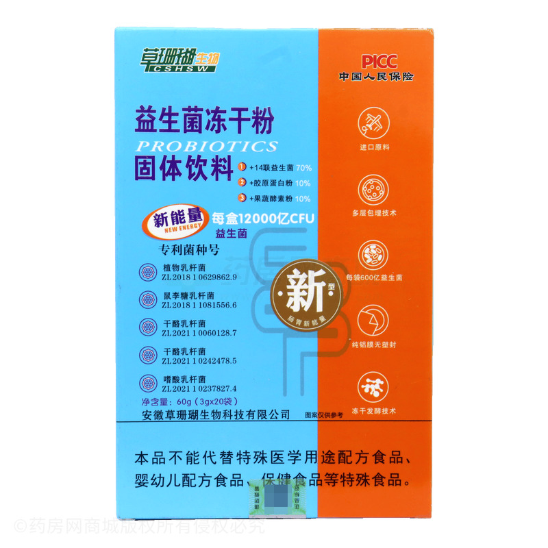 益生菌凍干粉固體飲料 - 安徽草珊瑚