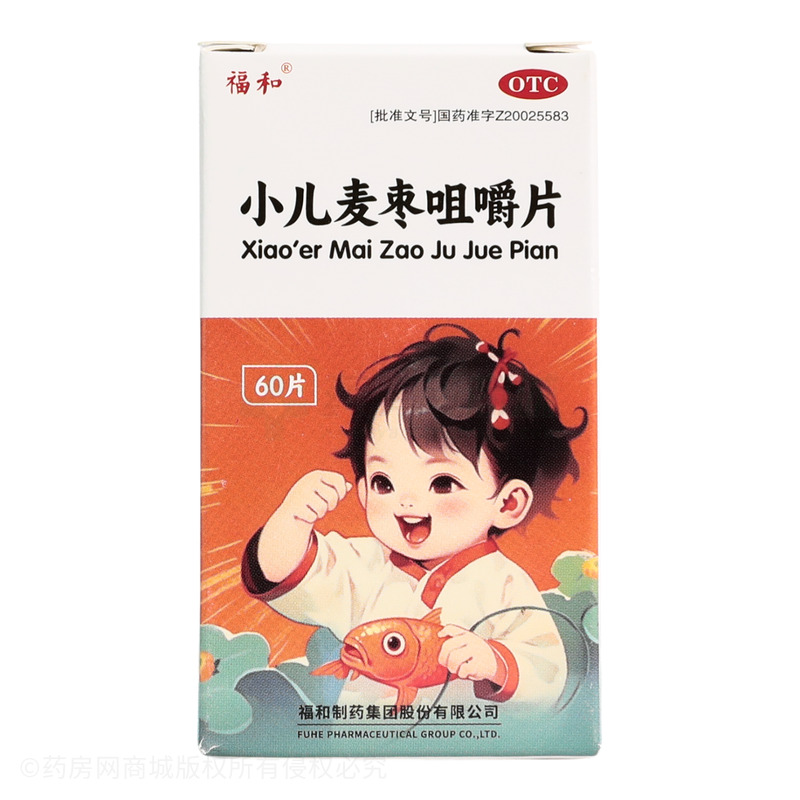 福和 小兒麥棗咀嚼片 - 福和制藥