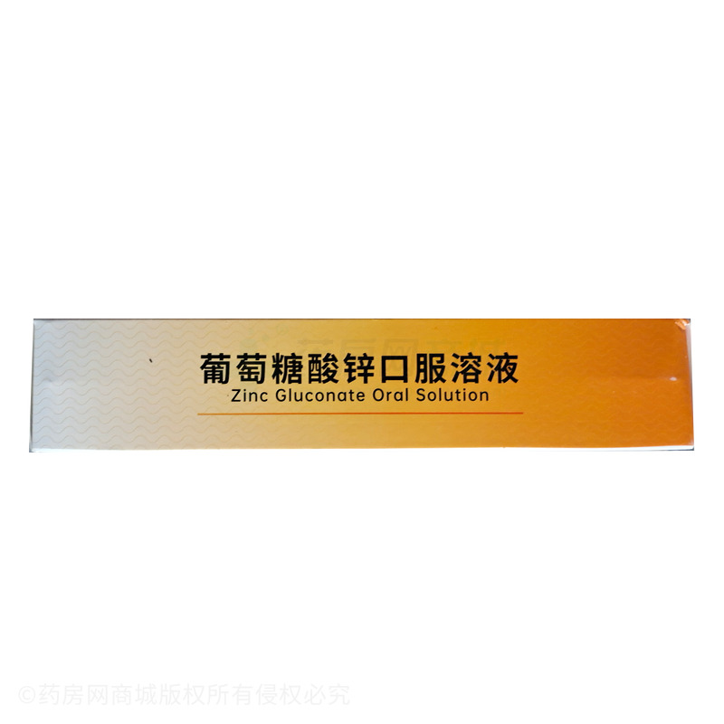 蓋天力 葡萄糖酸鋅口服溶液 - 河南同源