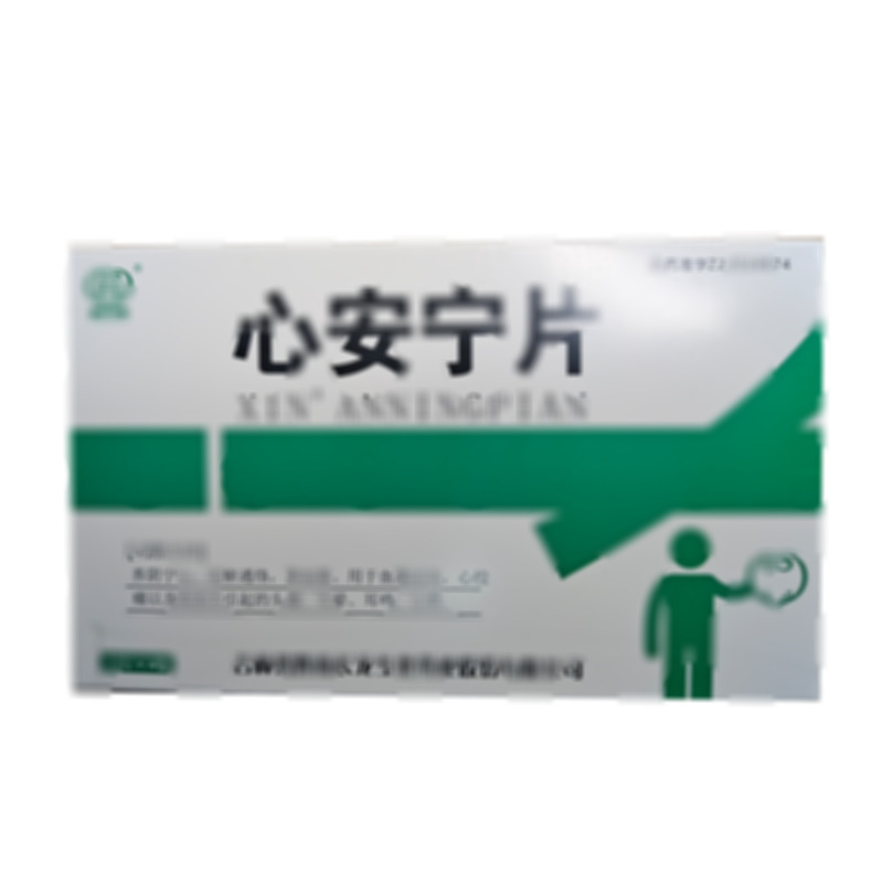 心安寧片 - 吉林輝南長(zhǎng)龍生化
