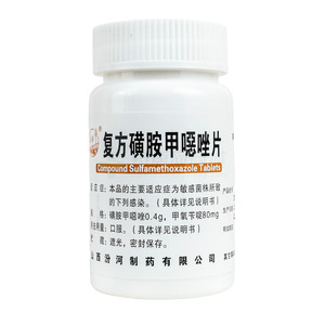 復(fù)方磺胺甲噁唑片價格(復(fù)方磺胺甲噁唑片多少錢)
