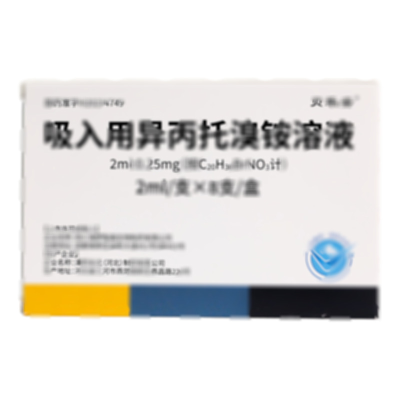 吸入用異丙托溴銨溶液 - 津藥永光(河北)