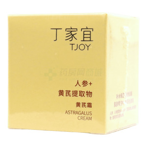丁家宜黃芪霜價格(丁家宜黃芪霜多少錢)