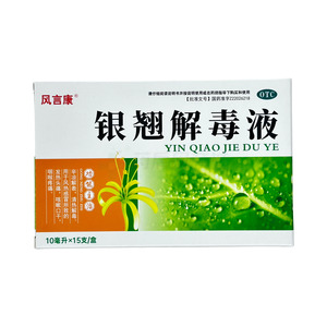 銀翹解毒液價(jià)格(銀翹解毒液多少錢(qián))