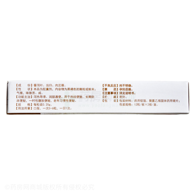 通便靈膠囊 - 迪泰制藥