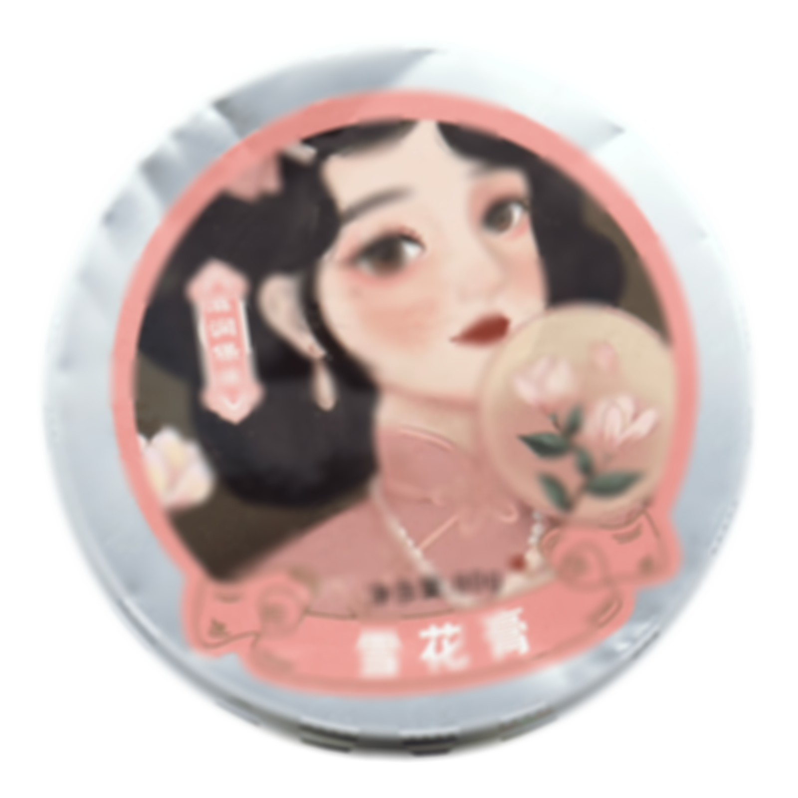 雪花膏