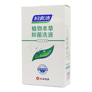 婦炎潔 植物本草抑菌洗液價(jià)格(婦炎潔 植物本草抑菌洗液多少錢)