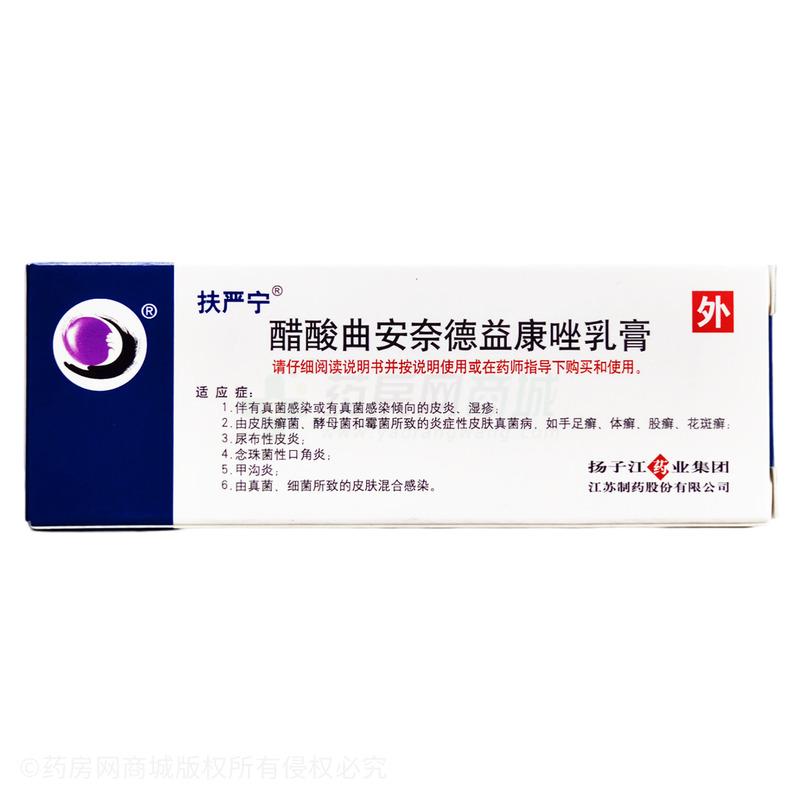 扶嚴(yán)寧 醋酸曲安奈德益康唑乳膏 - 揚(yáng)子江藥業(yè)