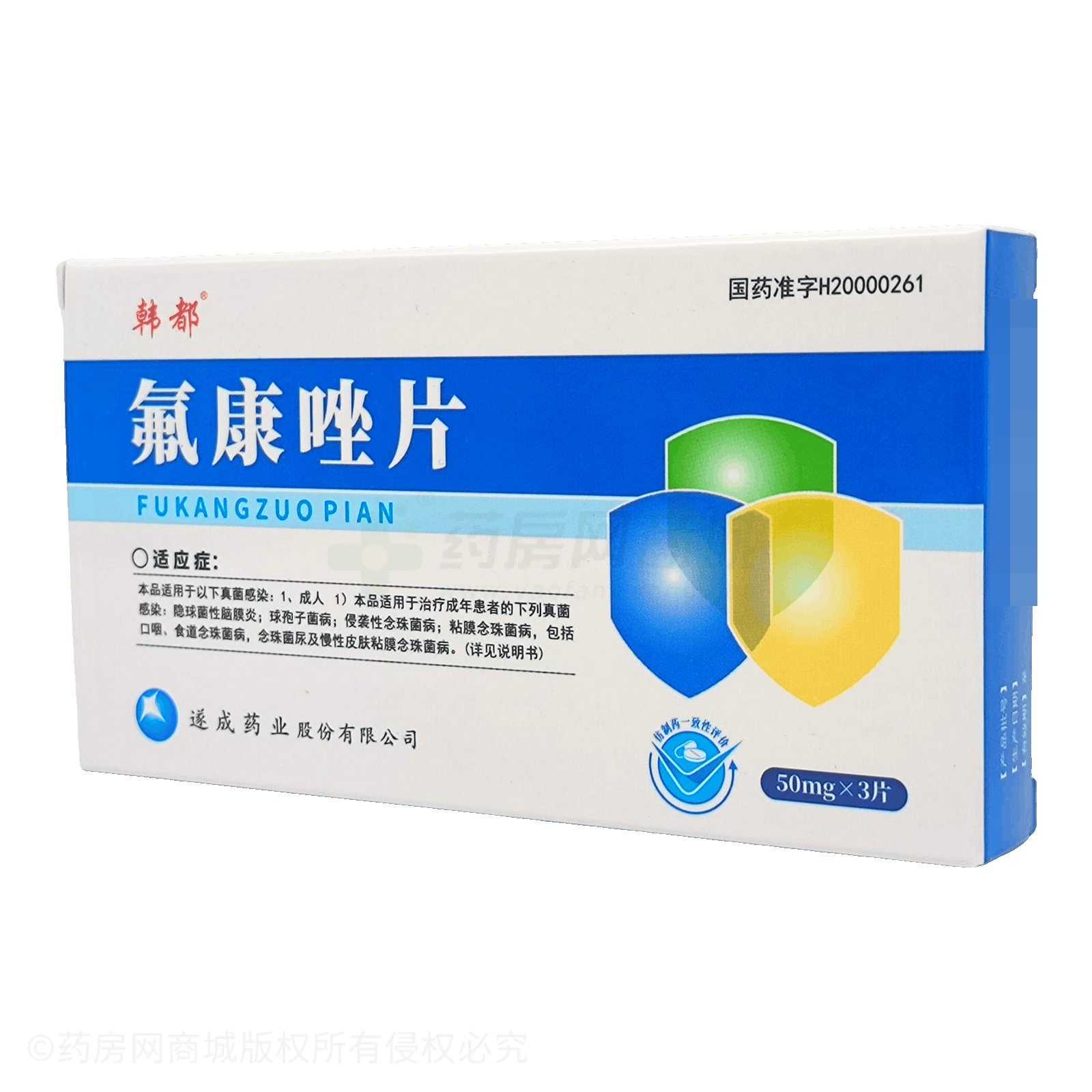 氟康唑片