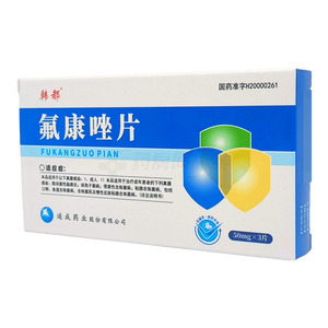 韓都 氟康唑片價(jià)格(韓都 氟康唑片多少錢)