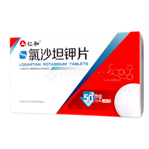 氯沙坦鉀片價格(氯沙坦鉀片多少錢)