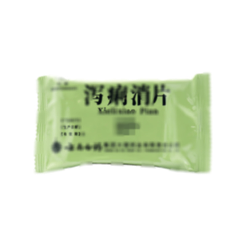 瀉痢消片 - 云南白藥大理公司