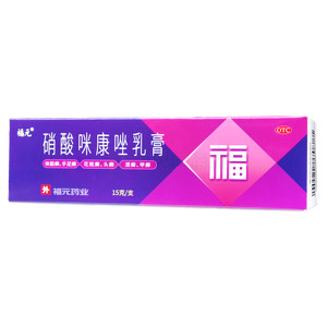 硝酸咪康唑乳膏(福元藥業(yè)有限公司)-福元藥業(yè)