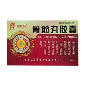 骨筋丸膠囊價格(骨筋丸膠囊多少錢)