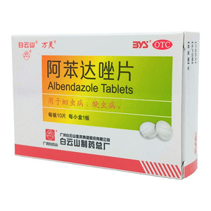 阿苯達(dá)唑片價(jià)格(阿苯達(dá)唑片多少錢)