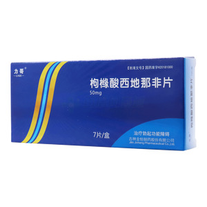 力哥 枸櫞酸西地那非片價格(力哥 枸櫞酸西地那非片多少錢)