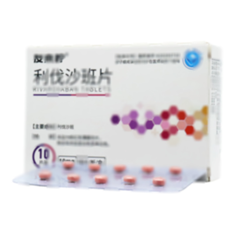 利伐沙班片 - 江蘇中邦
