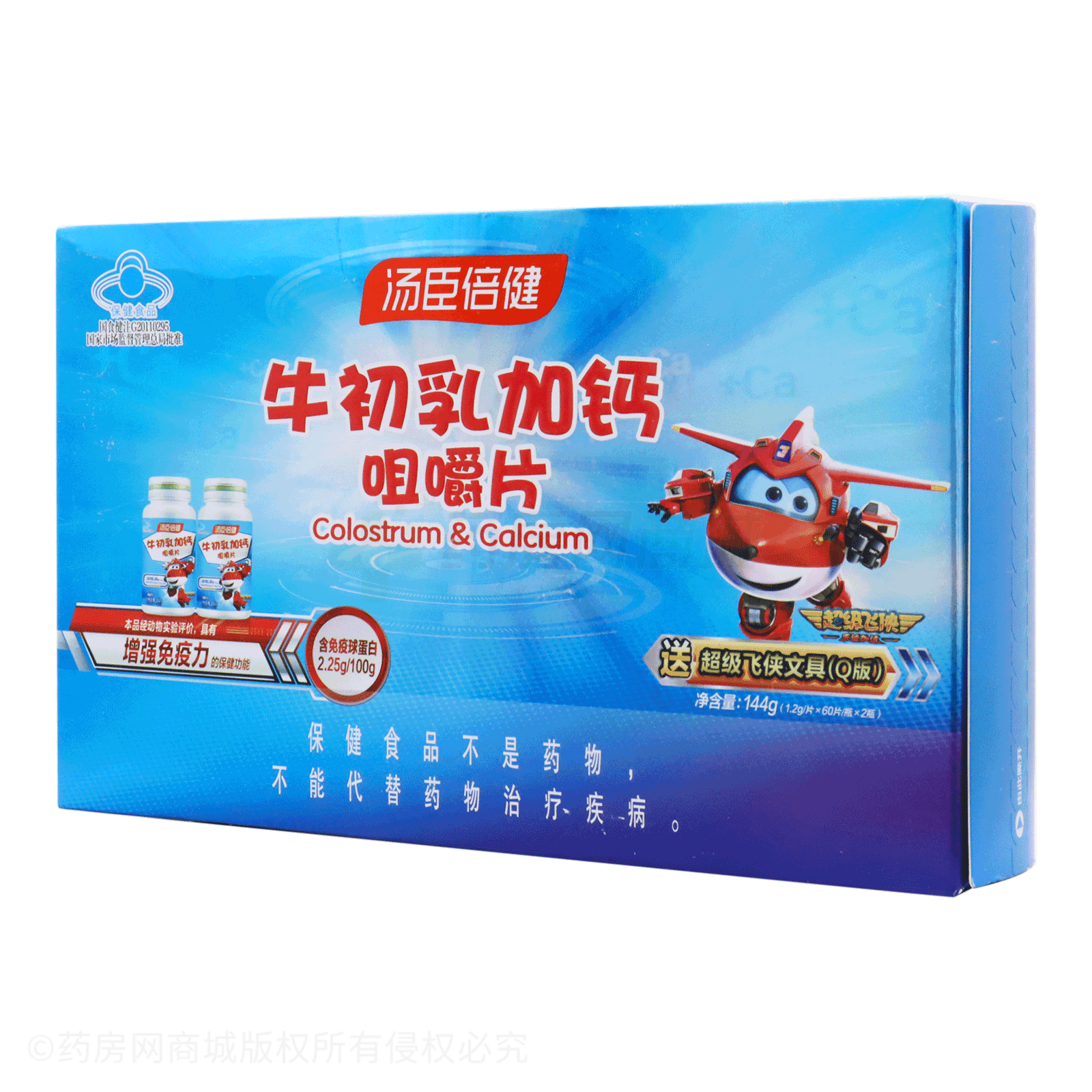 牛初乳加鈣咀嚼片