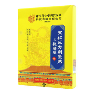 穴位壓力刺激貼(廣西百色市康眾洋生物技術(shù)有限公司)-康眾洋生物