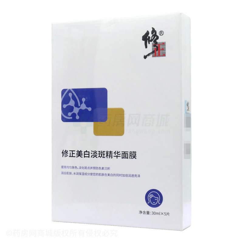 修正美白淡斑精華面膜