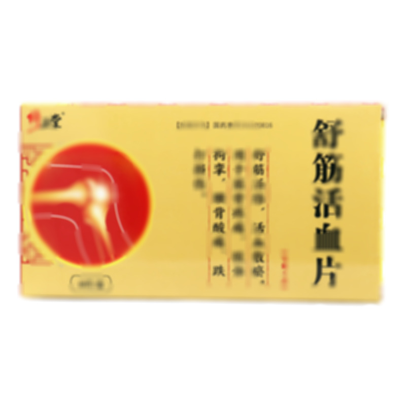 舒筋活血片 - 河南中杰