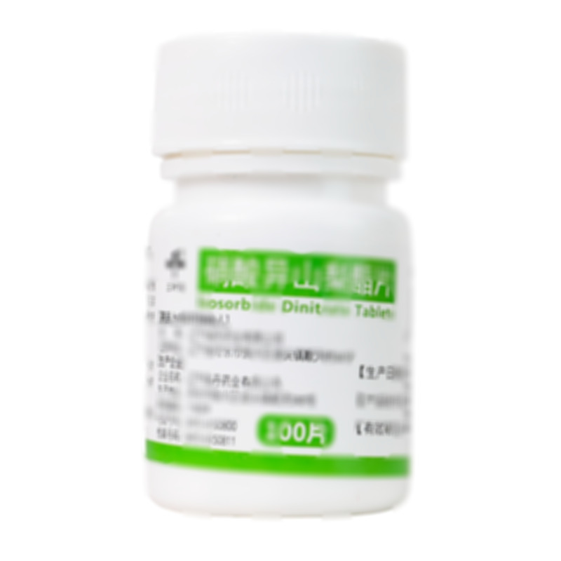 硝酸異山梨酯片