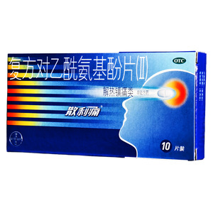 散利痛 復(fù)方對(duì)乙酰氨基酚片(Ⅱ)價(jià)格(散利痛 復(fù)方對(duì)乙酰氨基酚片(Ⅱ)多少錢(qián))