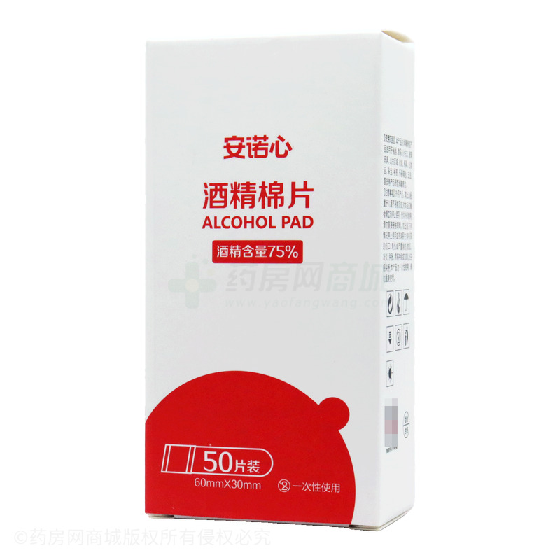 酒精棉片(一次性衛(wèi)生濕巾) - 怡瑩衛(wèi)生用品
