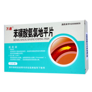 萬(wàn)通 苯磺酸氨氯地平片價(jià)格(萬(wàn)通 苯磺酸氨氯地平片多少錢)
