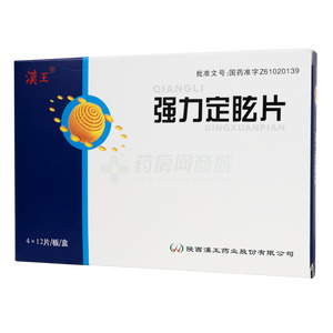 強(qiáng)力定眩片價(jià)格(強(qiáng)力定眩片多少錢)