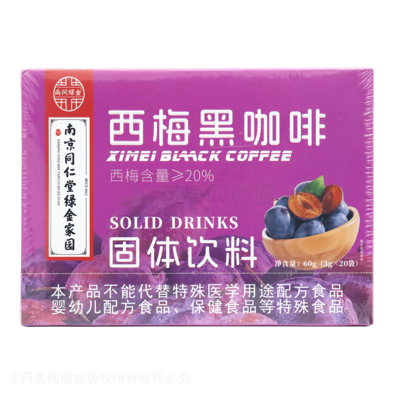 暢佰佳 西梅黑咖啡 - 安徽星宏
